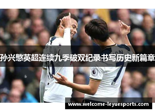 /uploads/images/20260504/sun-xing-min-ying-chao-lian-xu-jiu-ji-po-shuang-ji-lu-shu-xie-li-shi-xin-pian-zhang.webp